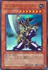 Product image for Buster Blader