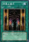 Product image for Curse of Fiend
