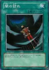 Product image for Darkness Approaches