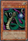 Product image for Electric Snake