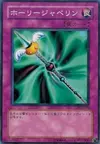 Product image for Enchanted Javelin