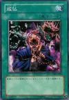 Product image for Eternal Rest