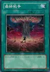 Product image for Final Destiny