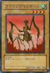 Product image for Flying Kamakiri #2