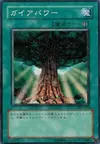 Product image for Gaia Power