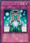 Product image for Gift of The Mystical Elf