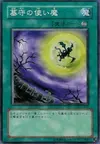 Product image for Gravekeeper's Servant