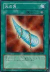 Product image for Horn of Light