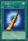 Product image for Horn of the Unicorn