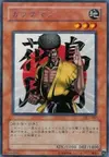 Product image for Karate Man