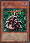 Product image for Kiseitai