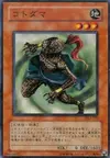 Product image for Kotodama