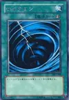 Product image for Mystical Space Typhoon
