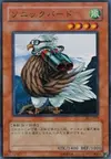 Product image for Sonic Bird