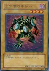 Product image for Three-Headed Geedo