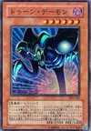 Product image for Toon Summoned Skull