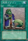 Product image for Upstart Goblin