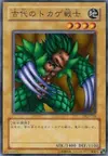 Product image for Ancient Lizard Warrior