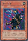 Product image for Armed Ninja