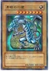 Product image for Blue-Eyes White Dragon