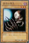 Product image for Dark King of the Abyss