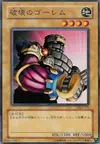 Product image for Destroyer Golem