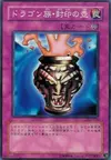Product image for Dragon Capture Jar