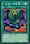 Product image for Dragon Treasure