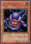Product image for Electric Lizard