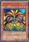 Product image for Exodia the Forbidden One