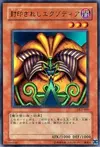 Product image for Exodia the Forbidden One