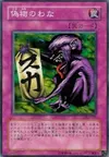 Product image for Fake Trap