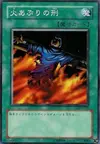 Product image for Final Flame