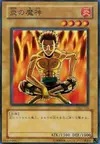 Product image for Fireyarou
