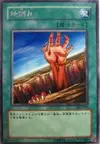 Product image for Fissure