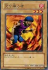 Product image for Flame Manipulator