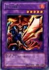 Product image for Flame Swordsman