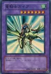 Product image for Gaia the Dragon Champion