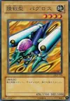 Product image for Ground Attacker Bugroth