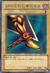 Product image for Left Leg of the Forbidden One