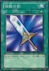 Product image for Legendary Sword