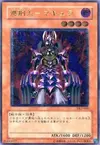 Product image for Makyura the Destructor