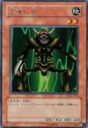 Product image for Man-Eater Bug