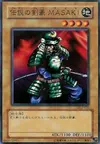 Product image for Masaki the Legendary Swordsman