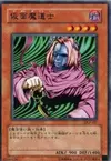 Product image for Masked Sorcerer