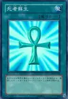 Product image for Monster Reborn