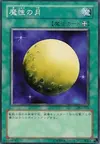 Product image for Mystical Moon