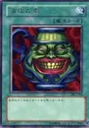 Product image for Pot of Greed
