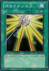 Product image for Power of Kaishin