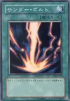 Product image for Raigeki